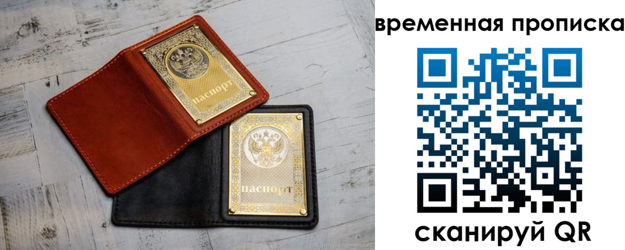 прописка 2025 в Оренбургской области