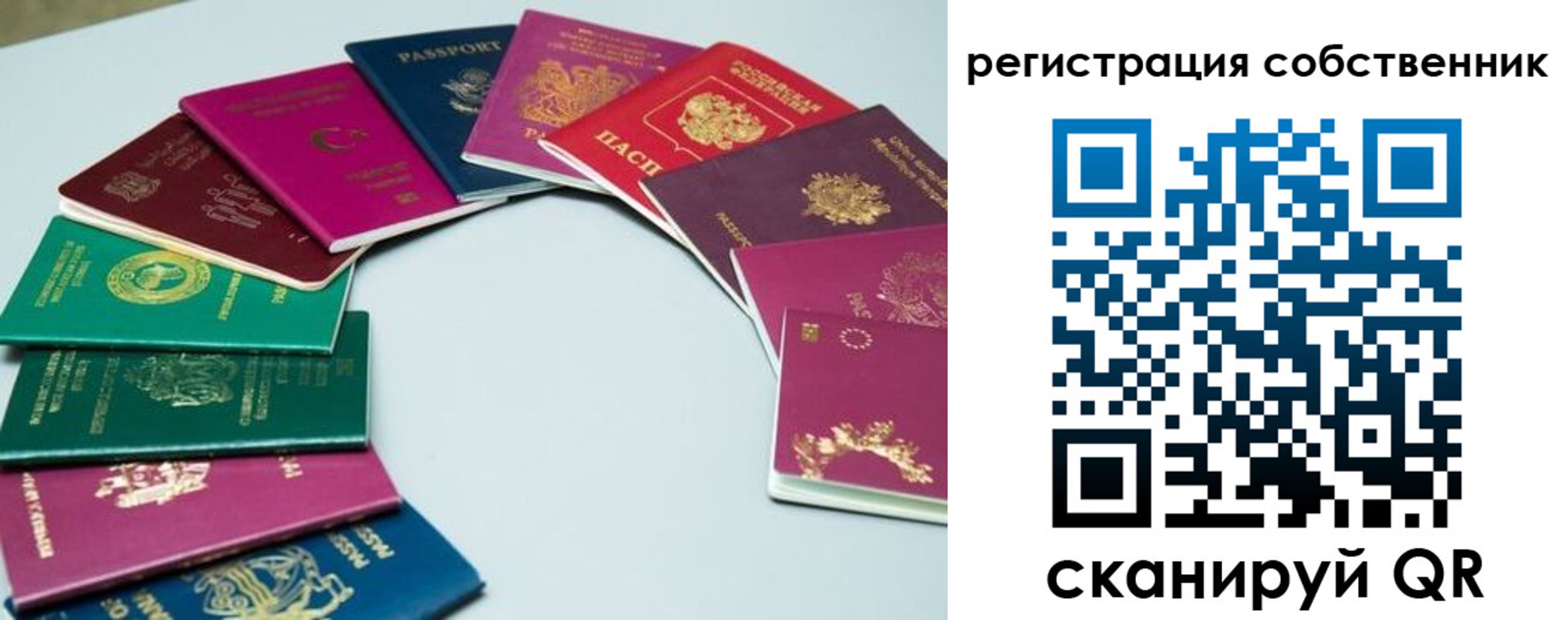 временная регистрация законно в Оренбургской области
